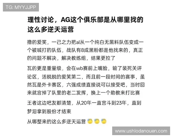 KPL娱乐赛AG战队的粉丝互动与社区活动，了解如何加入他们的粉丝大家庭