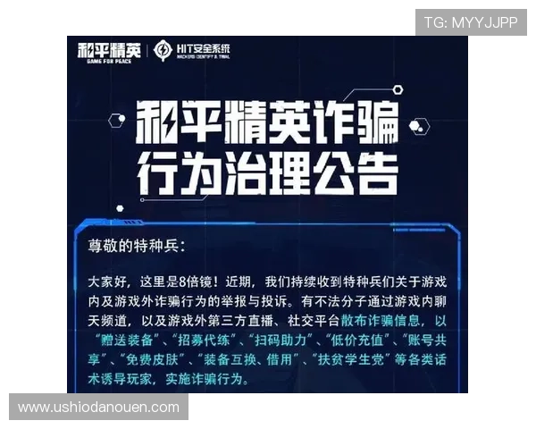 如何通过技术手段强化PA视讯安全，防止黑客入侵保护玩家资产安全